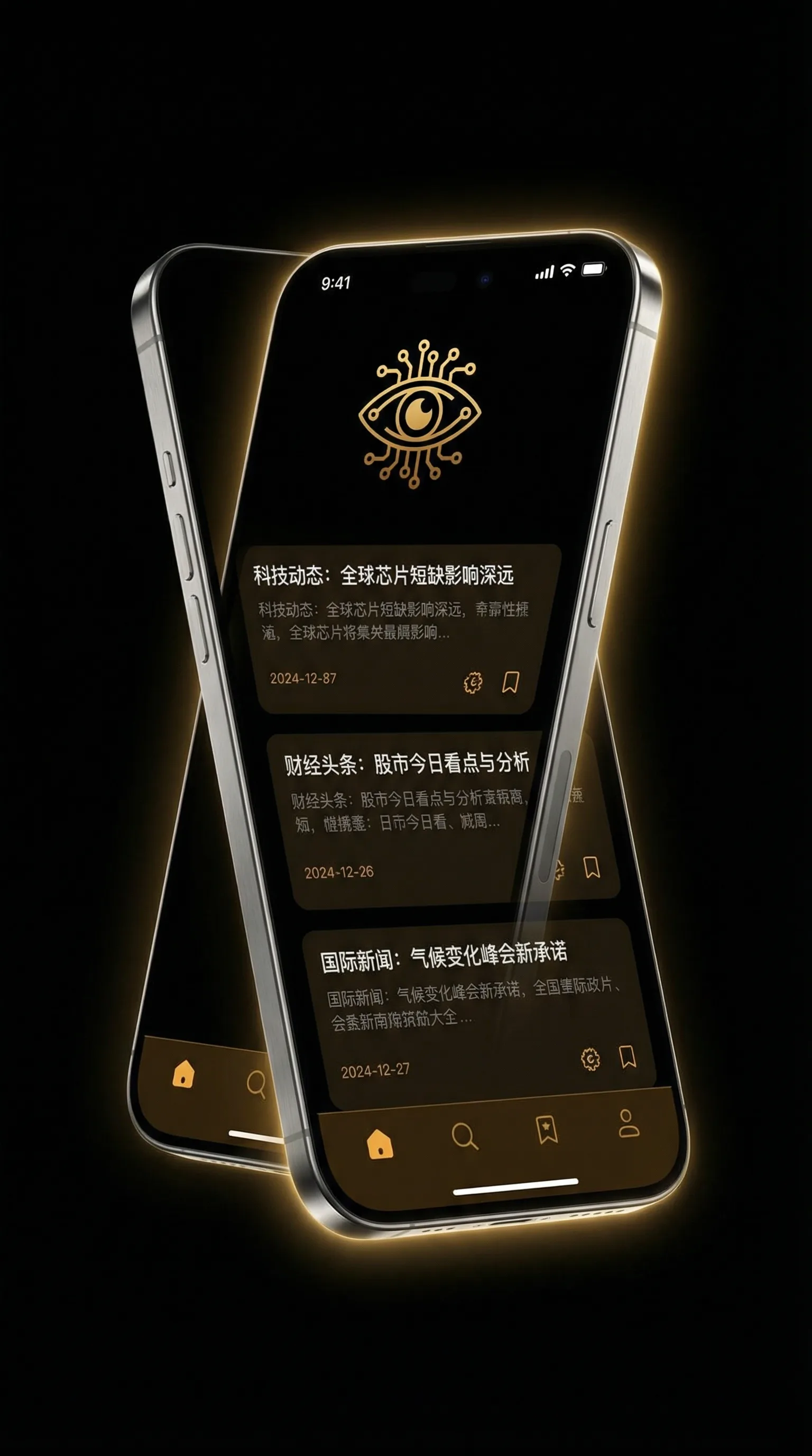trax - 移动端情报客户端界面